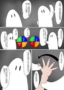 Page 52 of Jigoku no Oni ni Natta node Goumon 6（个人机翻略润色）