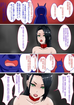 Page 6 of Jigoku no Oni ni Natta node Goumon 6（个人机翻略润色）