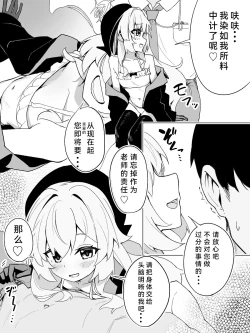 Page 2 of nyanya教授にズポズポ絞られる漫画