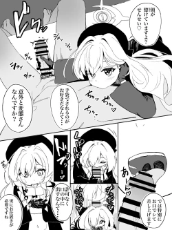 Page 7 of nyanya教授にズポズポ絞られる漫画
