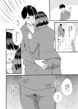 Page 110 of Shuugaku Ryokouchuu, Kare Tomo to Sex Tsuke ~ Gokubuto Chinko ni Nando mo Ikasare Hamerarete... 1-9