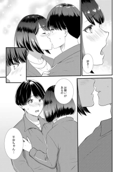 Page 111 of Shuugaku Ryokouchuu, Kare Tomo to Sex Tsuke ~ Gokubuto Chinko ni Nando mo Ikasare Hamerarete... 1-9