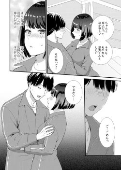 Page 112 of Shuugaku Ryokouchuu, Kare Tomo to Sex Tsuke ~ Gokubuto Chinko ni Nando mo Ikasare Hamerarete... 1-9