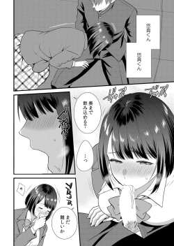 Page 130 of Shuugaku Ryokouchuu, Kare Tomo to Sex Tsuke ~ Gokubuto Chinko ni Nando mo Ikasare Hamerarete... 1-9