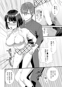Page 138 of Shuugaku Ryokouchuu, Kare Tomo to Sex Tsuke ~ Gokubuto Chinko ni Nando mo Ikasare Hamerarete... 1-9