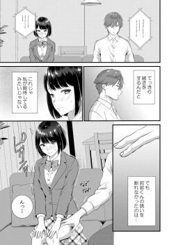 Page 147 of Shuugaku Ryokouchuu, Kare Tomo to Sex Tsuke ~ Gokubuto Chinko ni Nando mo Ikasare Hamerarete... 1-9