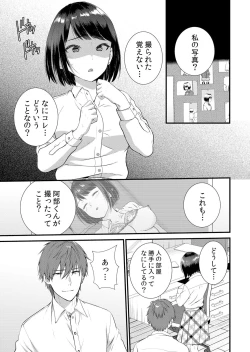 Page 173 of Shuugaku Ryokouchuu, Kare Tomo to Sex Tsuke ~ Gokubuto Chinko ni Nando mo Ikasare Hamerarete... 1-9