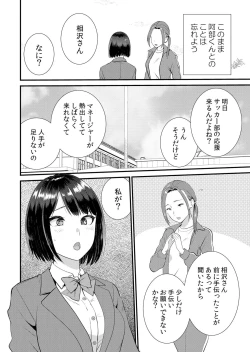 Page 196 of Shuugaku Ryokouchuu, Kare Tomo to Sex Tsuke ~ Gokubuto Chinko ni Nando mo Ikasare Hamerarete... 1-9