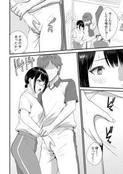 Page 208 of Shuugaku Ryokouchuu, Kare Tomo to Sex Tsuke ~ Gokubuto Chinko ni Nando mo Ikasare Hamerarete... 1-9