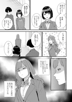 Page 231 of Shuugaku Ryokouchuu, Kare Tomo to Sex Tsuke ~ Gokubuto Chinko ni Nando mo Ikasare Hamerarete... 1-9