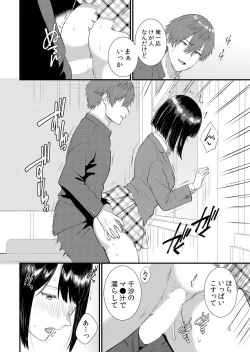 Page 240 of Shuugaku Ryokouchuu, Kare Tomo to Sex Tsuke ~ Gokubuto Chinko ni Nando mo Ikasare Hamerarete... 1-9