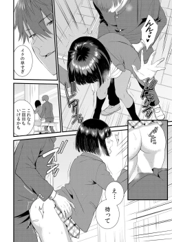 Page 246 of Shuugaku Ryokouchuu, Kare Tomo to Sex Tsuke ~ Gokubuto Chinko ni Nando mo Ikasare Hamerarete... 1-9