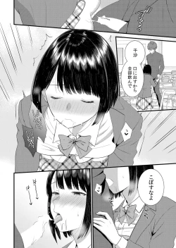 Page 248 of Shuugaku Ryokouchuu, Kare Tomo to Sex Tsuke ~ Gokubuto Chinko ni Nando mo Ikasare Hamerarete... 1-9