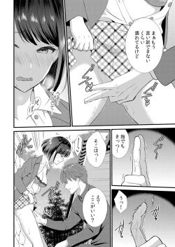 Page 44 of Shuugaku Ryokouchuu, Kare Tomo to Sex Tsuke ~ Gokubuto Chinko ni Nando mo Ikasare Hamerarete... 1-9