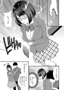 Page 63 of Shuugaku Ryokouchuu, Kare Tomo to Sex Tsuke ~ Gokubuto Chinko ni Nando mo Ikasare Hamerarete... 1-9