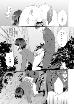 Page 81 of Shuugaku Ryokouchuu, Kare Tomo to Sex Tsuke ~ Gokubuto Chinko ni Nando mo Ikasare Hamerarete... 1-9
