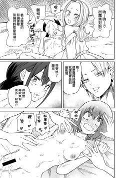 Page 18 of Ashita mo！Love Hotel Joshikai