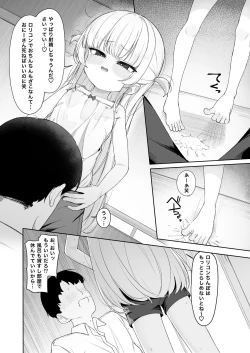 Page 13 of Amenochi Loli