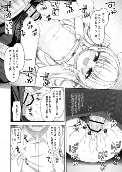 Page 29 of Amenochi Loli