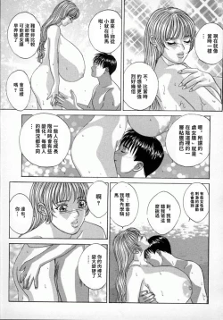 Page 126 of BLUE EYES 4