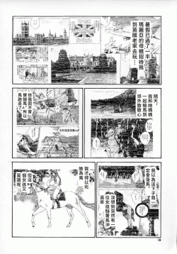 Page 13 of BLUE EYES 4