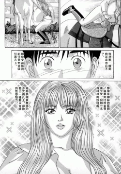 Page 14 of BLUE EYES 4