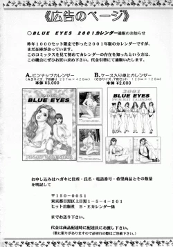 Page 175 of BLUE EYES 4