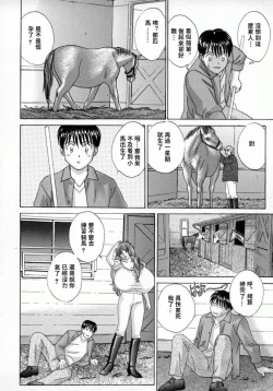 Page 38 of BLUE EYES 4