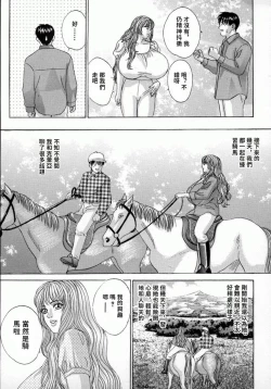 Page 39 of BLUE EYES 4