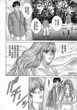 Page 55 of BLUE EYES 4