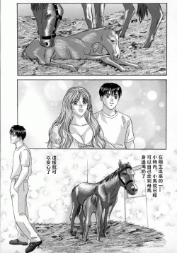 Page 62 of BLUE EYES 4