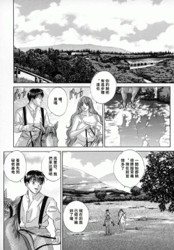 Page 67 of BLUE EYES 4