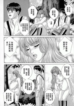 Page 75 of BLUE EYES 4