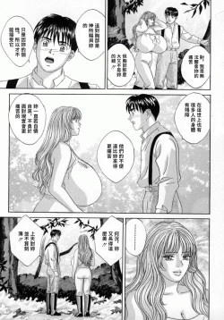 Page 76 of BLUE EYES 4