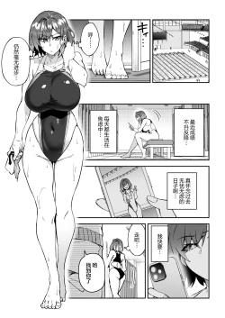 Page 8 of Gachihame SEX Shidou 2