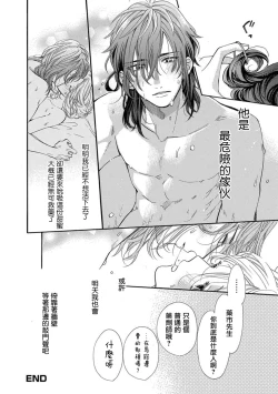 Page 12 of tonari no kusuriyasan | 邻居的药房先生