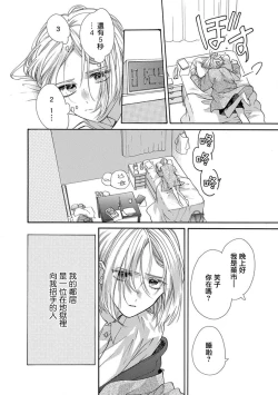 Page 2 of tonari no kusuriyasan | 邻居的药房先生