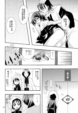 Page 15 of Osana Imouto Tsuma Keikaku