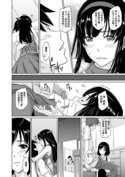 Page 129 of Tokoharusou e Youkoso - Welcome to the apartment of everlasting spring... come to me. | 歡迎來到常春莊