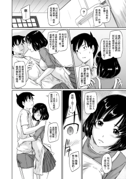 Page 143 of Tokoharusou e Youkoso - Welcome to the apartment of everlasting spring... come to me. | 歡迎來到常春莊