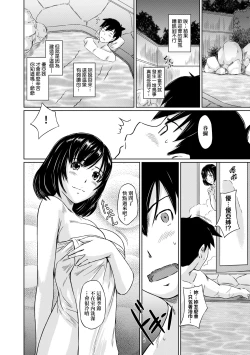 Page 15 of Tokoharusou e Youkoso - Welcome to the apartment of everlasting spring... come to me. | 歡迎來到常春莊