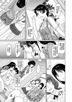 Page 166 of Tokoharusou e Youkoso - Welcome to the apartment of everlasting spring... come to me. | 歡迎來到常春莊