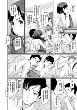 Page 169 of Tokoharusou e Youkoso - Welcome to the apartment of everlasting spring... come to me. | 歡迎來到常春莊