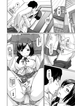 Page 187 of Tokoharusou e Youkoso - Welcome to the apartment of everlasting spring... come to me. | 歡迎來到常春莊