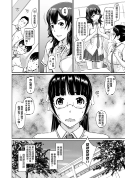 Page 197 of Tokoharusou e Youkoso - Welcome to the apartment of everlasting spring... come to me. | 歡迎來到常春莊
