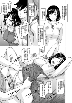 Page 230 of Tokoharusou e Youkoso - Welcome to the apartment of everlasting spring... come to me. | 歡迎來到常春莊