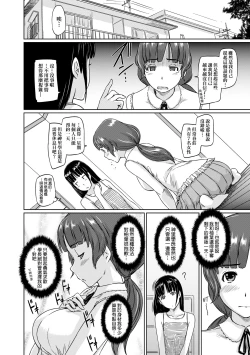 Page 231 of Tokoharusou e Youkoso - Welcome to the apartment of everlasting spring... come to me. | 歡迎來到常春莊