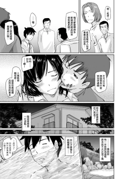 Page 40 of Tokoharusou e Youkoso - Welcome to the apartment of everlasting spring... come to me. | 歡迎來到常春莊