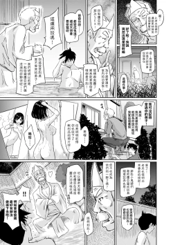 Page 42 of Tokoharusou e Youkoso - Welcome to the apartment of everlasting spring... come to me. | 歡迎來到常春莊