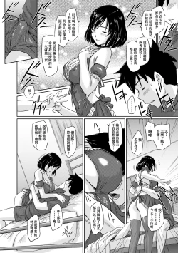 Page 45 of Tokoharusou e Youkoso - Welcome to the apartment of everlasting spring... come to me. | 歡迎來到常春莊